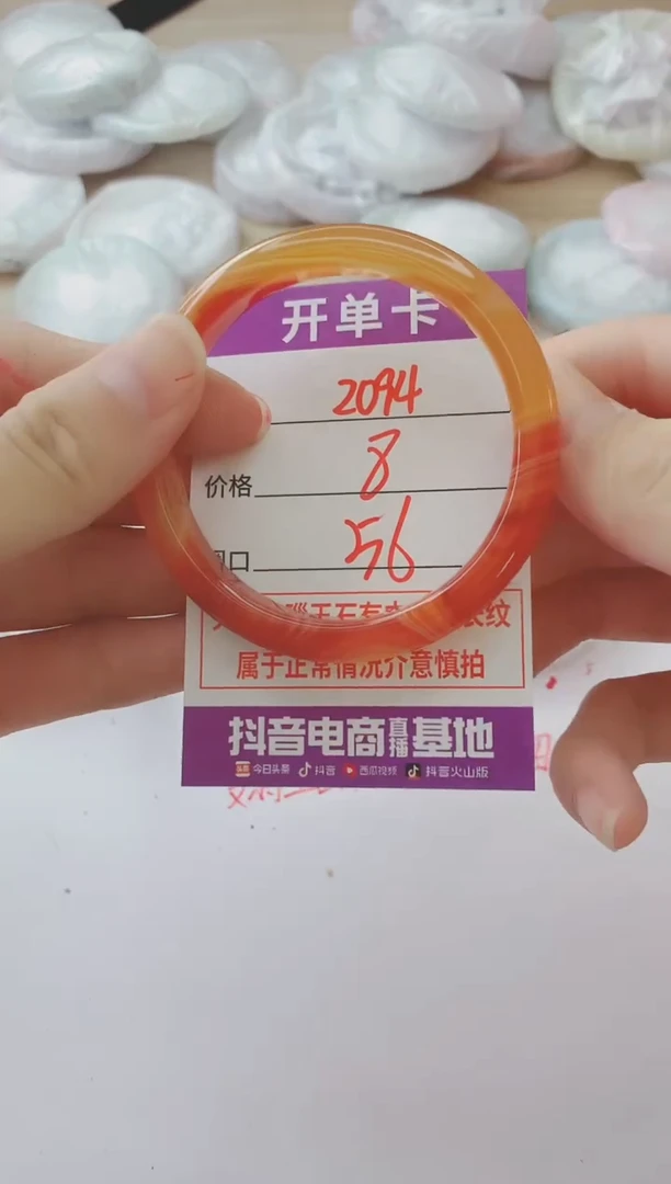 玛瑙/玉髓手镯未镶嵌2094