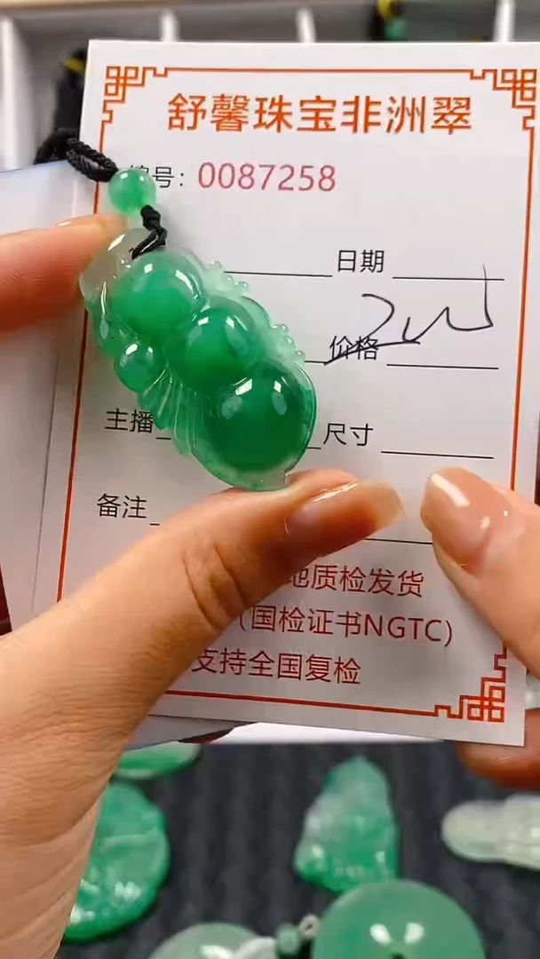 石英岩玉未镶嵌颈饰7258