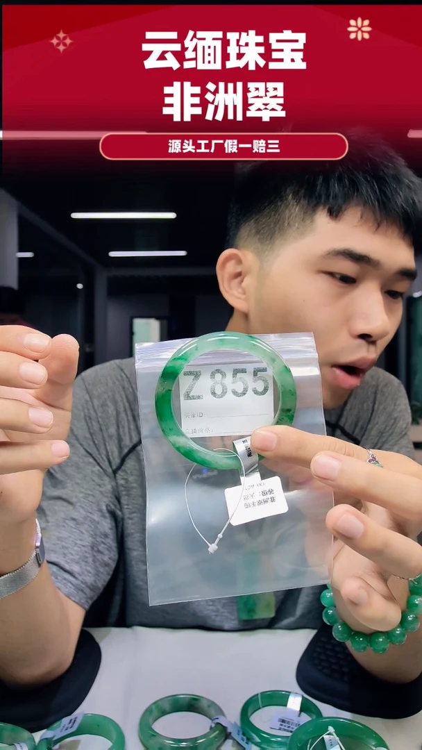 未镶嵌手镯石英质玉（非洲翠）58圈口Z855