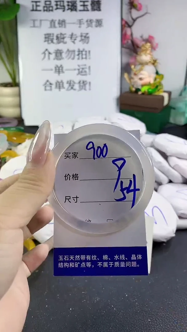 手镯玛瑙/玉髓未镶嵌900