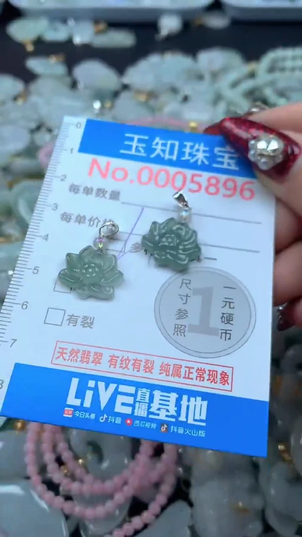 吊坠(不含链)未镶嵌翡翠5896