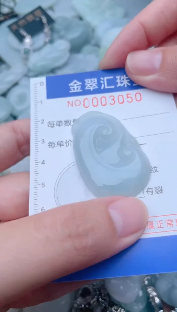 颈饰未镶嵌翡翠3050