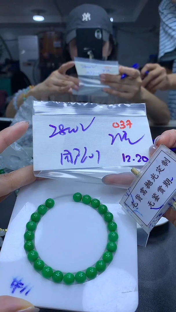 未镶嵌定制翡翠用****1毛货需精细抛光多样性发一件散珠*2+2800元