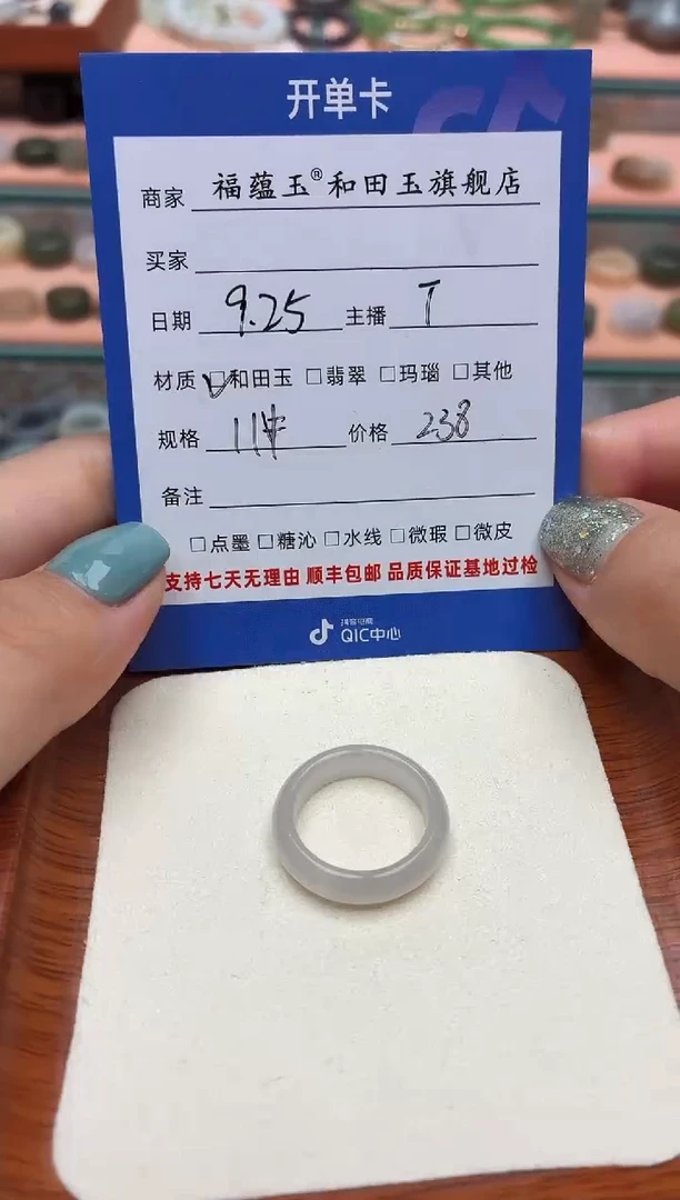 未镶嵌戒圈和田玉小****?11号