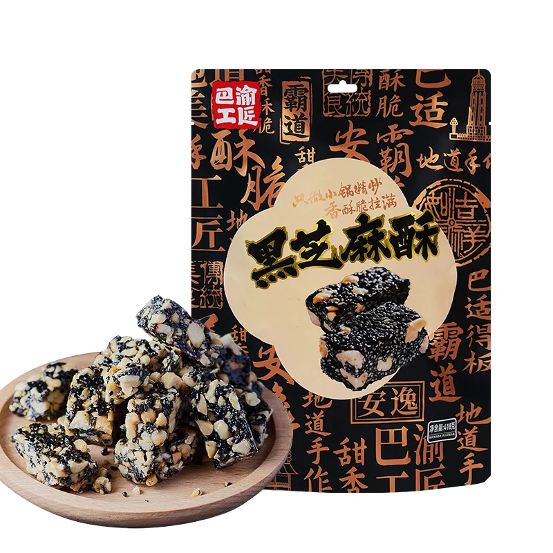 黑芝麻酥418g传统石锅黑芝麻花生酥糖小吃零食特产