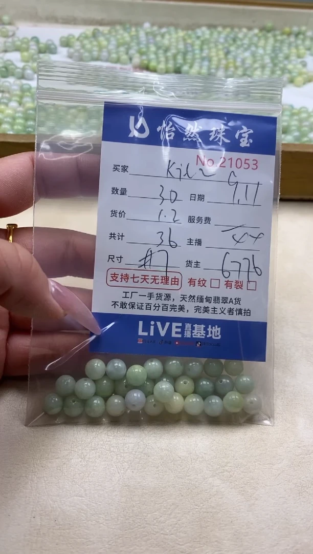 未镶嵌手链翡翠?***～单：21053