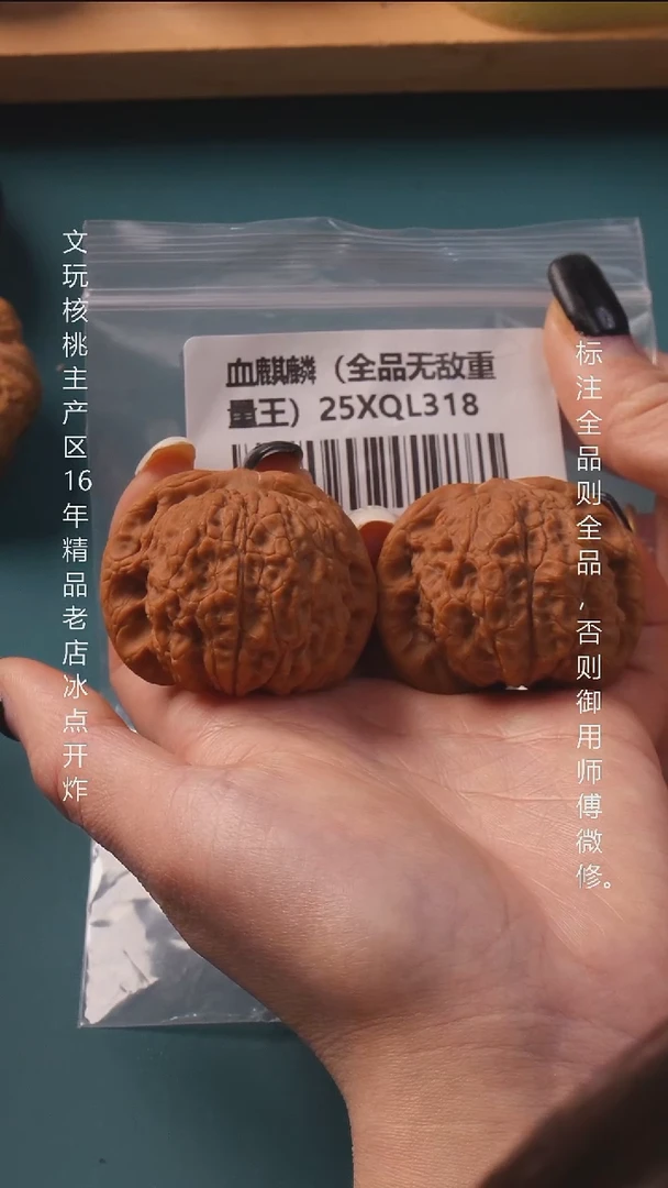 吊坠文玩核桃岳42血麒麟【全品】 9号