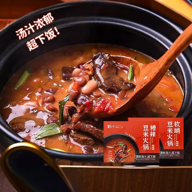 贵州特产黔小二糟辣豆米软哨火锅底料懒人方便速食香辣地摊小火锅
