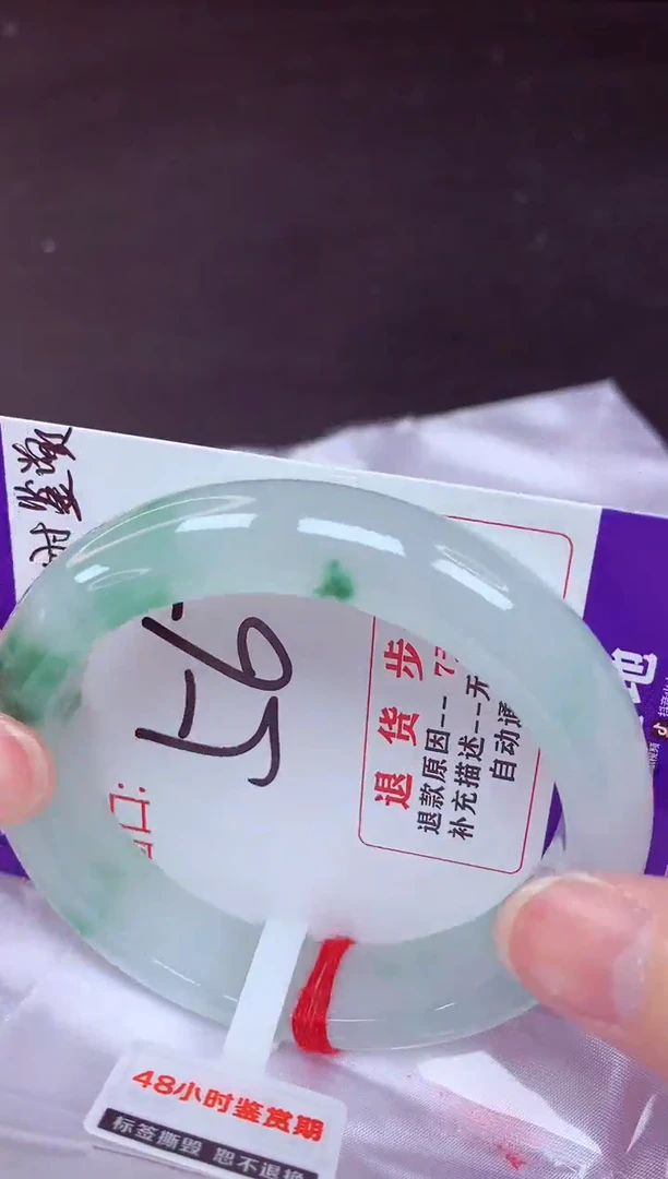 未镶嵌手镯翡翠56（48小时鉴赏期 ）