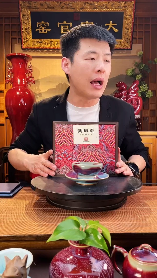 摆件大宋官窑【紫斑盏】复刻北宋官窑器