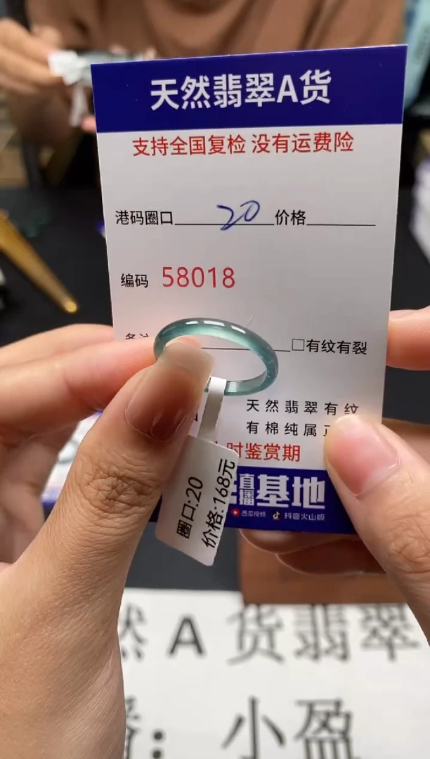 未镶嵌戒指翡翠天然A货翡翠8018