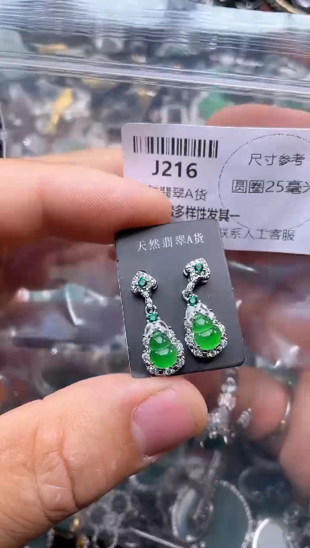 【闪购商品】翡翠颈饰未镶嵌J216耳钉