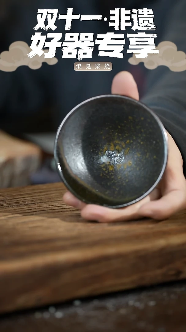 浪鬼柴烧无相系列单**豆无相系列  杯