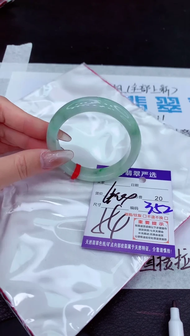 【闪购商品】翡翠手镯未镶嵌1111111111111111