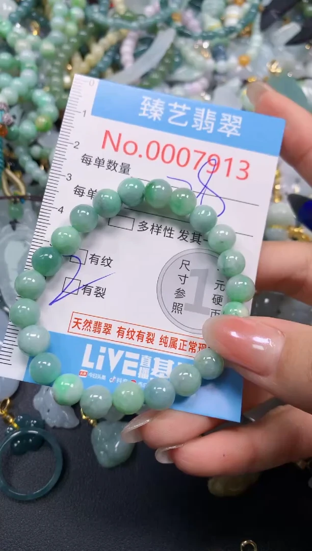 颈饰未镶嵌翡翠7913