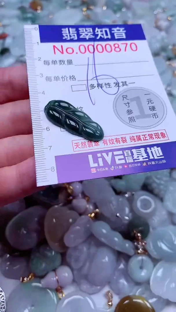 吊坠(不含链)未镶嵌翡翠870