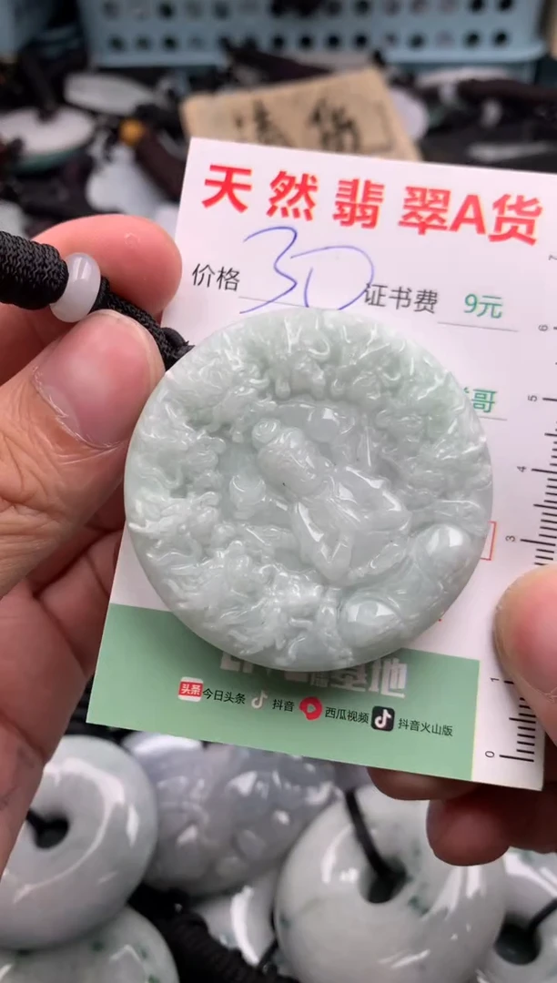翡翠未镶嵌吊坠(不含链)1