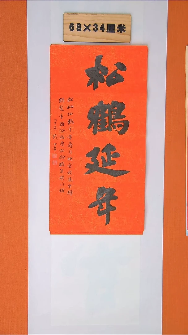 书法书法钱老师精品纯手写 山东临沂