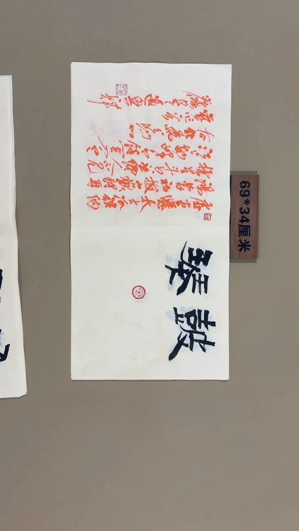 书法冯尚杰老师书法福利