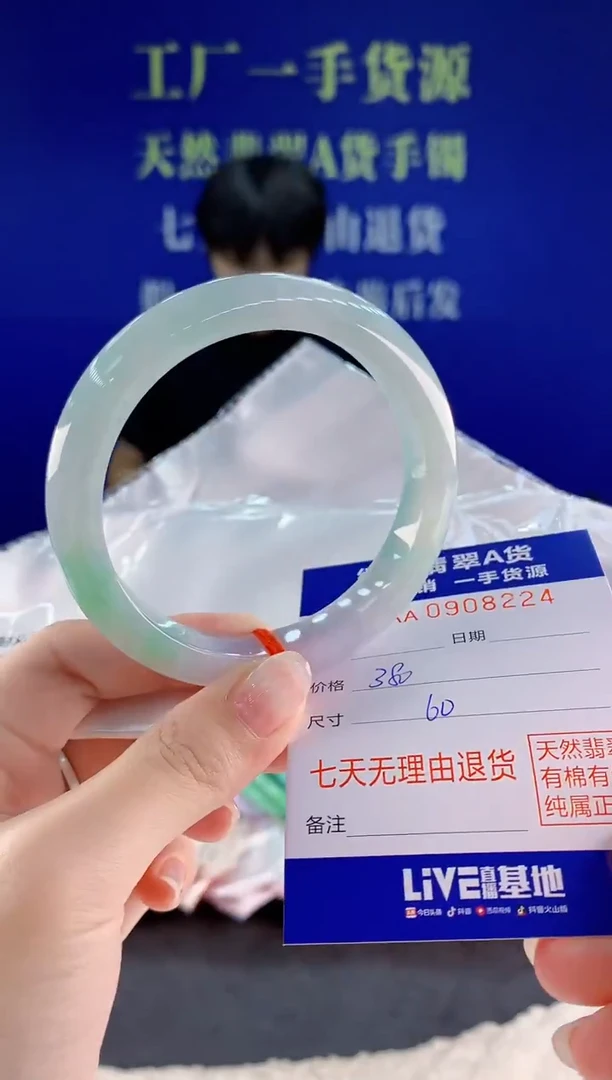未镶嵌手镯翡翠24