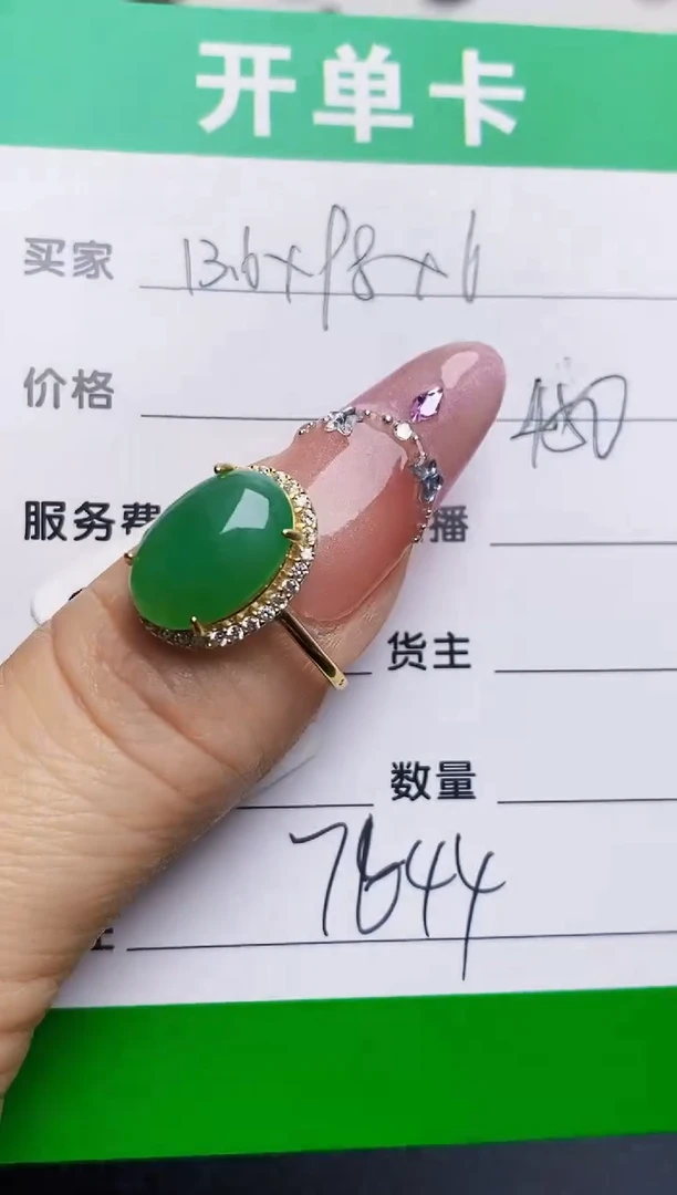 银S925镶嵌戒指翡翠7644