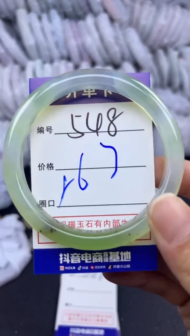 手镯玛瑙/玉髓未镶嵌548