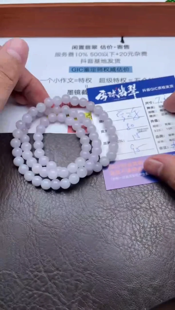 颈饰未镶嵌翡翠1425824181