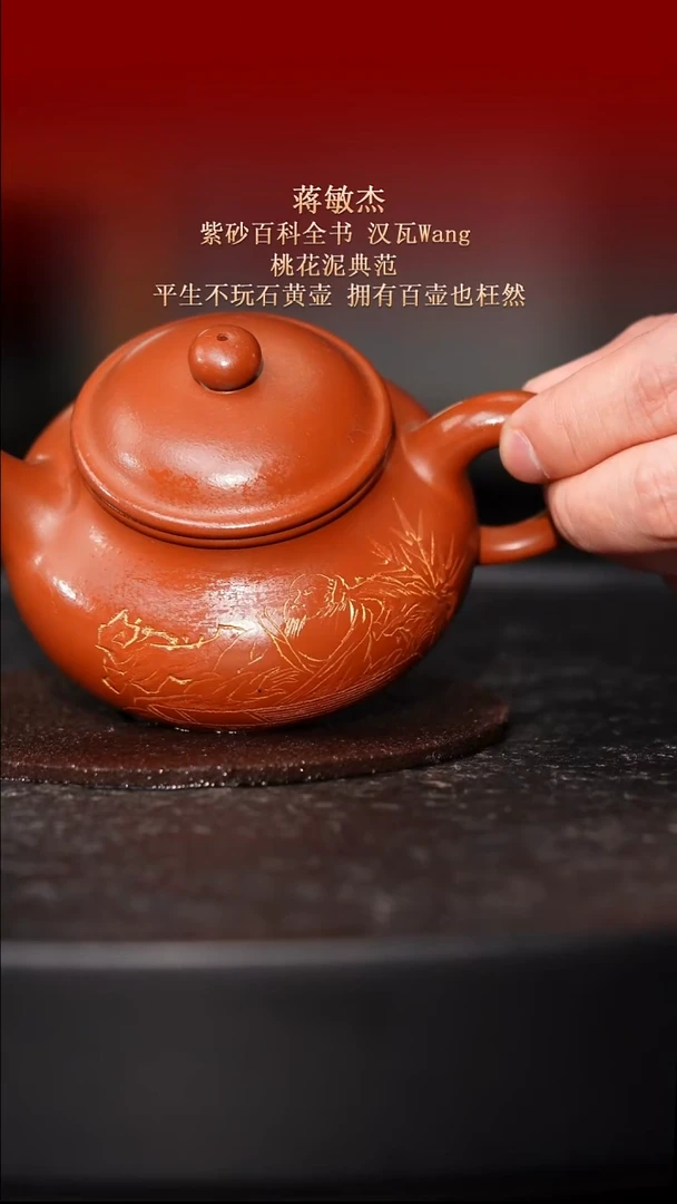 东坡紫砂甄选紫砂壶