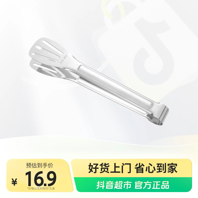 天平朝晖304不锈钢食品夹子9寸厨房烤肉烧烤夹菜煎牛排家用防烫