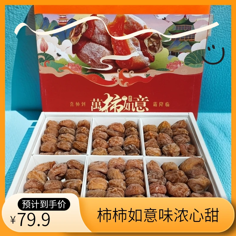 富平流心吊饼带箱7斤左右