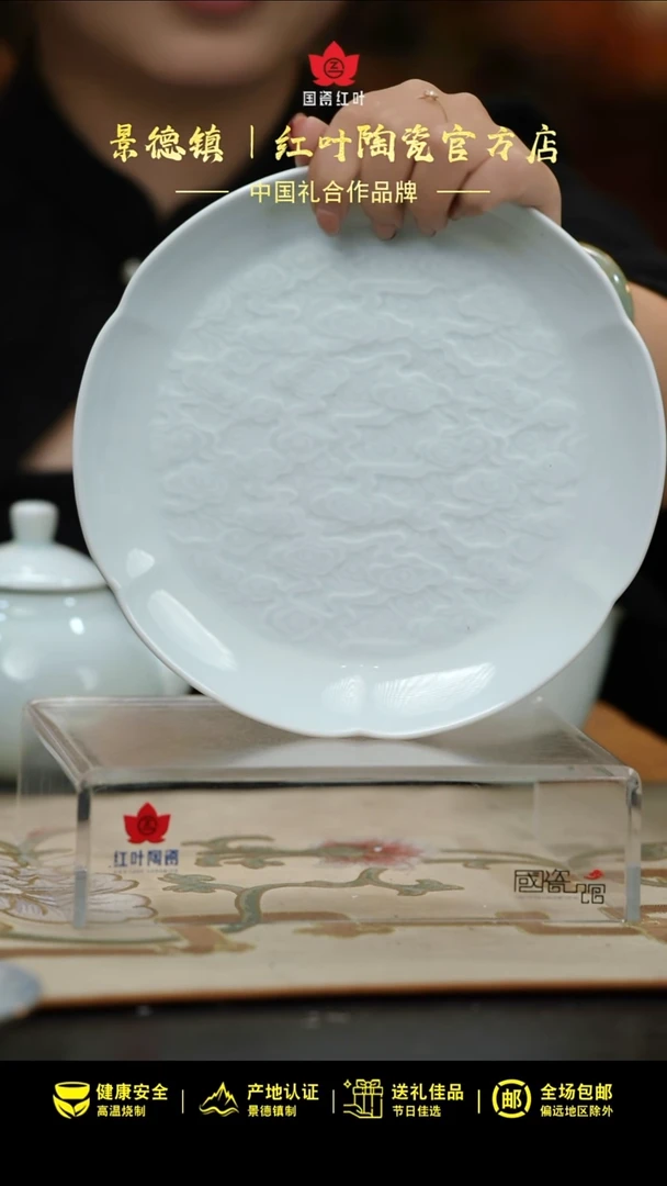 1个正价8寸影青雕刻祥云荷口碟