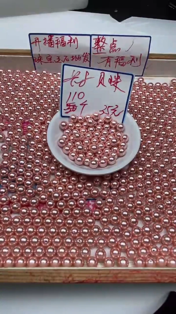未镶嵌拼合珍珠（马贝珠）散珠B762 粉贝珠8mm110个35元