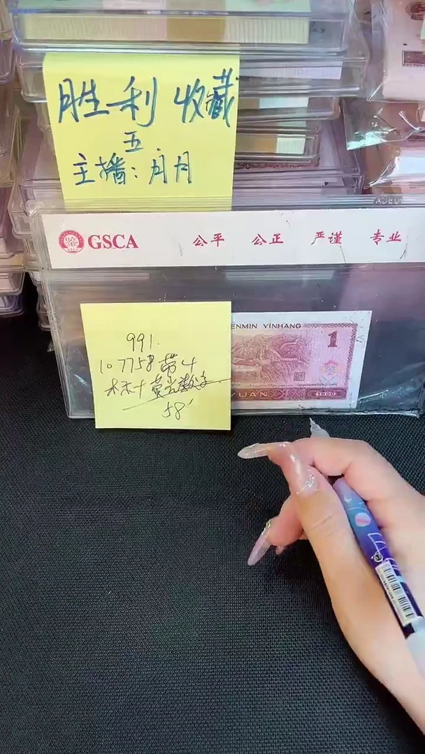 991 IO 数字冠 数字荧光 标十