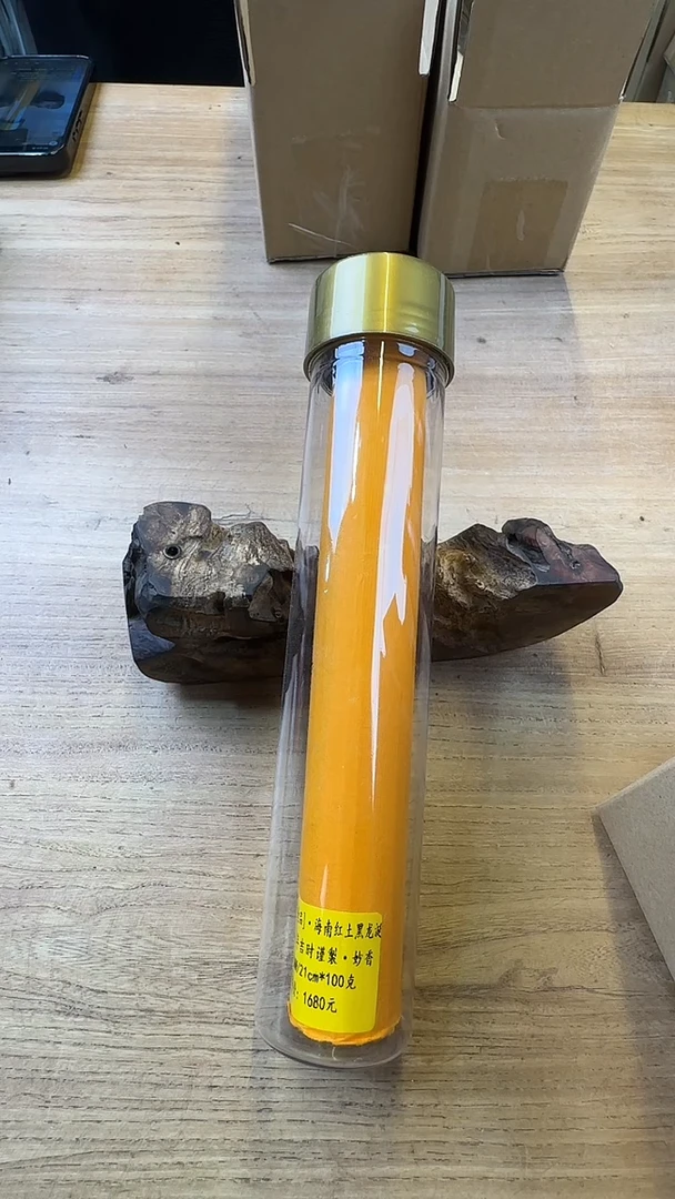线香67号 天玄一品  100克