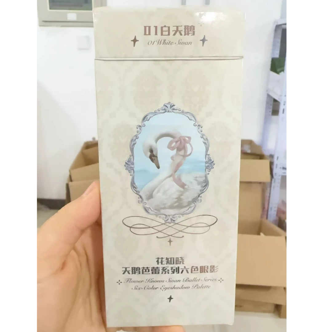 花知晓好好看眼影