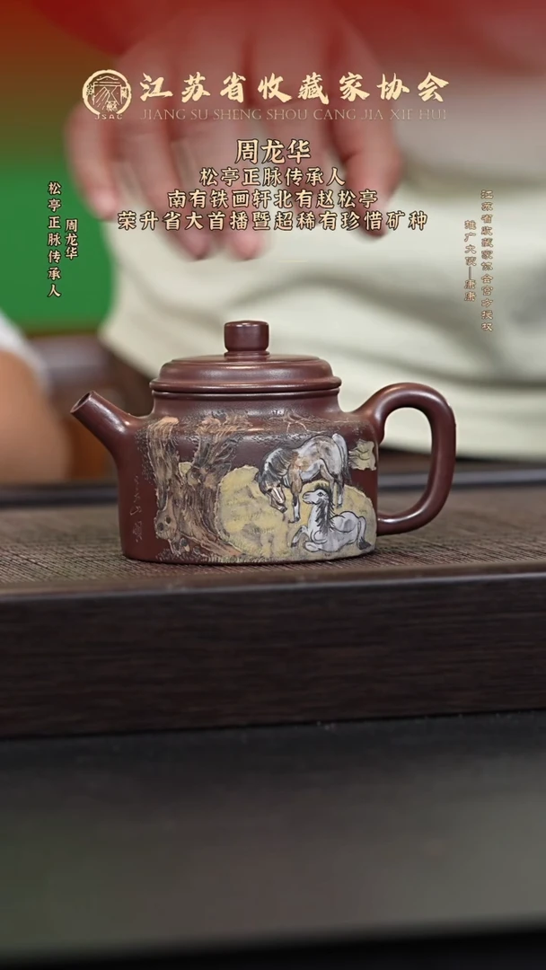 茶壶紫砂宜兴紫砂壶ZLH2531