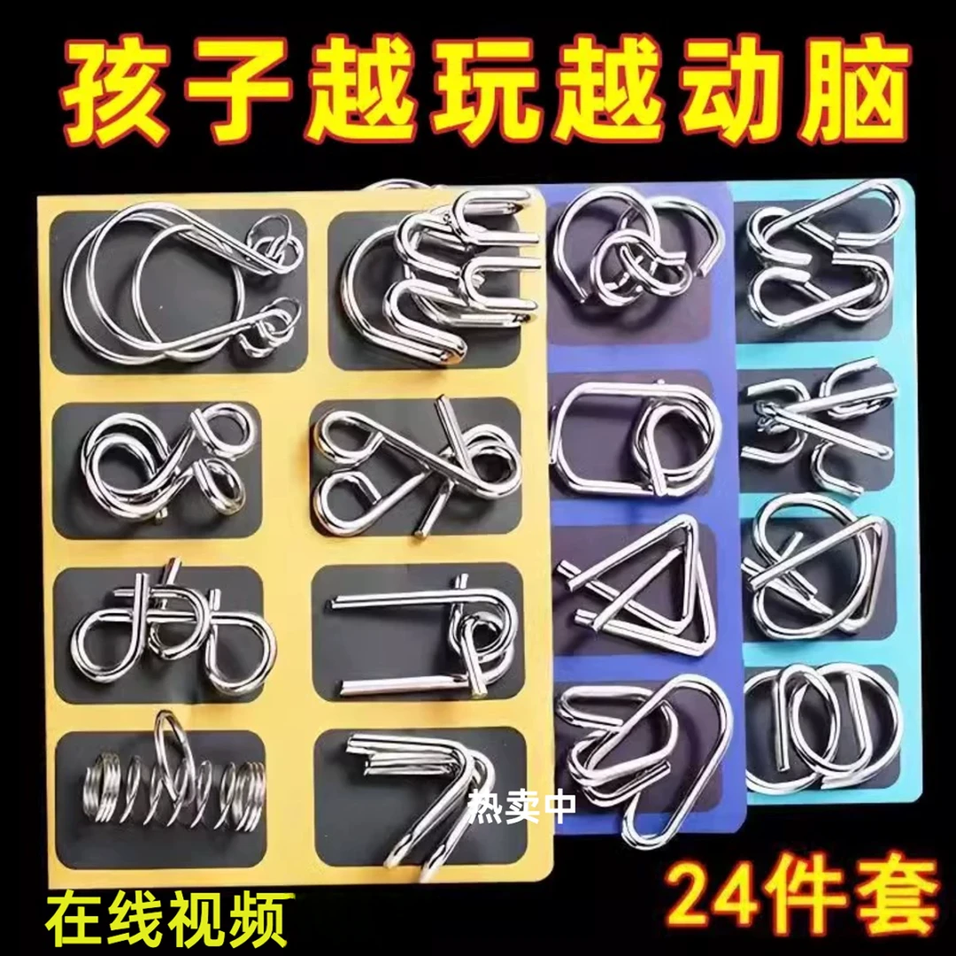 【益智】九解环解扣智力扣全套鲁班锁益智九连环解环扣全套玩具