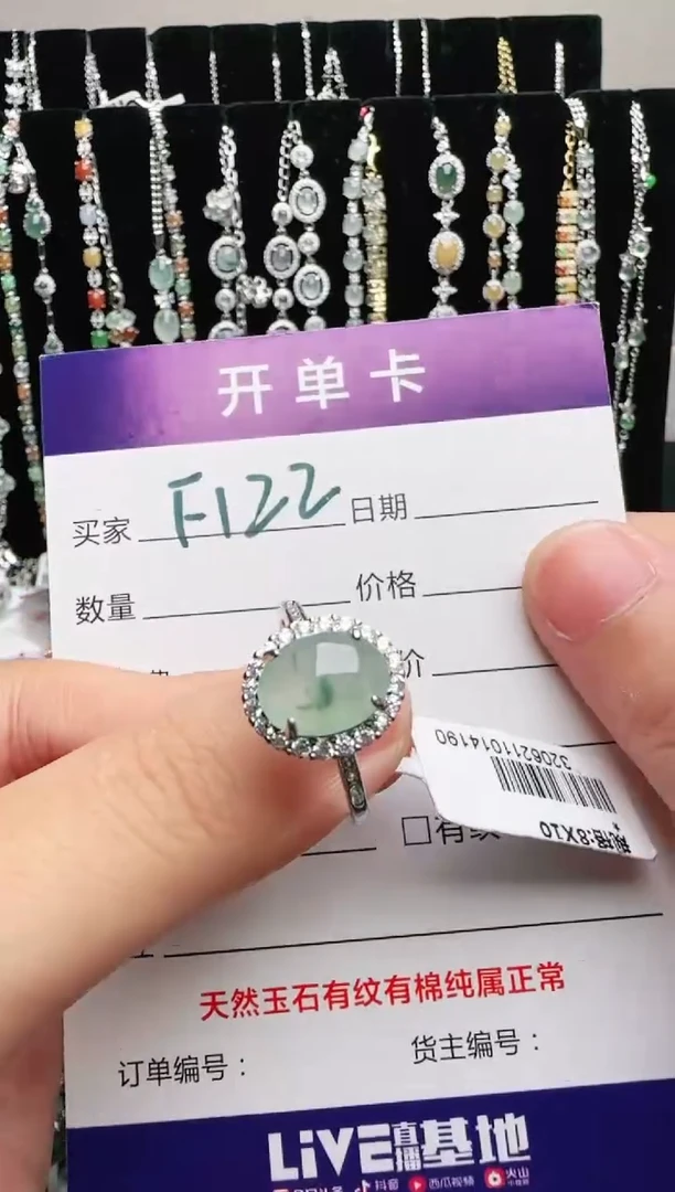 银S925镶嵌戒指翡翠1