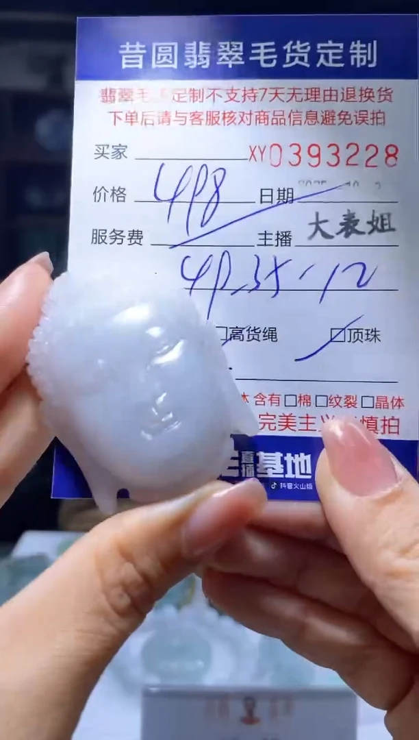 未镶嵌定制翡翠翡翠393228