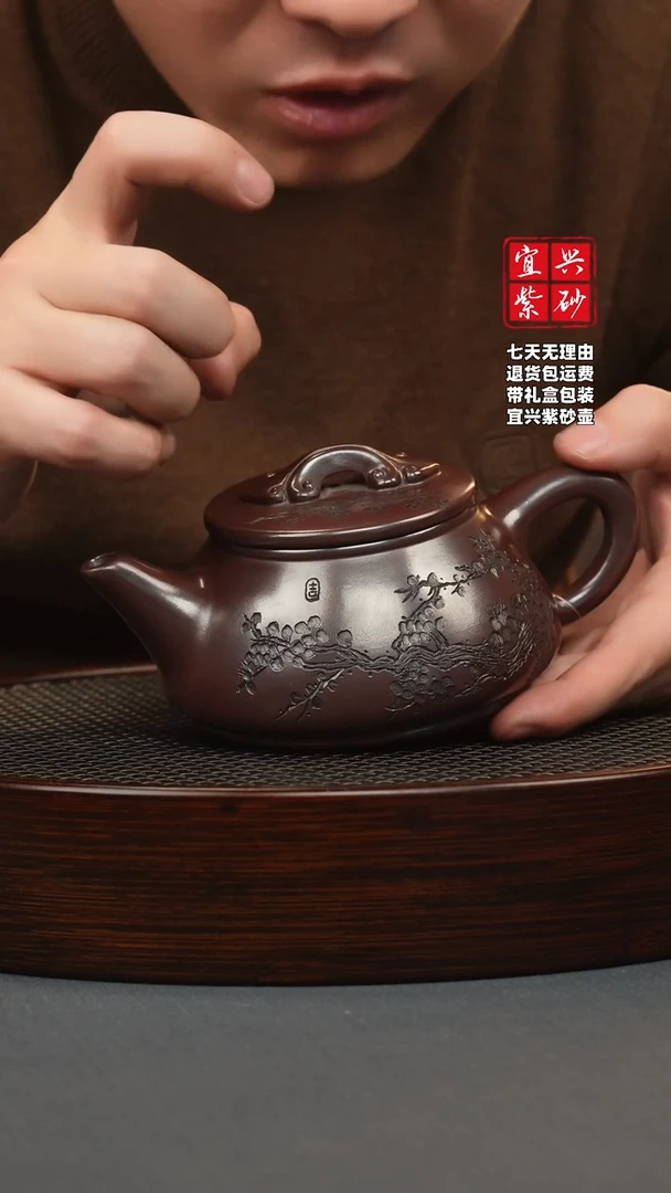 【闪购商品】紫砂茶壶石红 剑流石瓢 刻梅