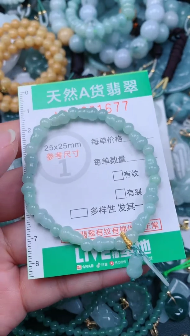 颈饰未镶嵌翡翠.0001677