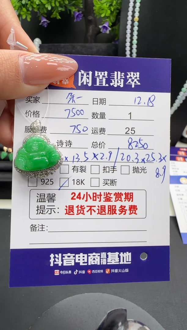 吊坠(不含链)18K金镶嵌翡翠朵***白翡翠吊坠