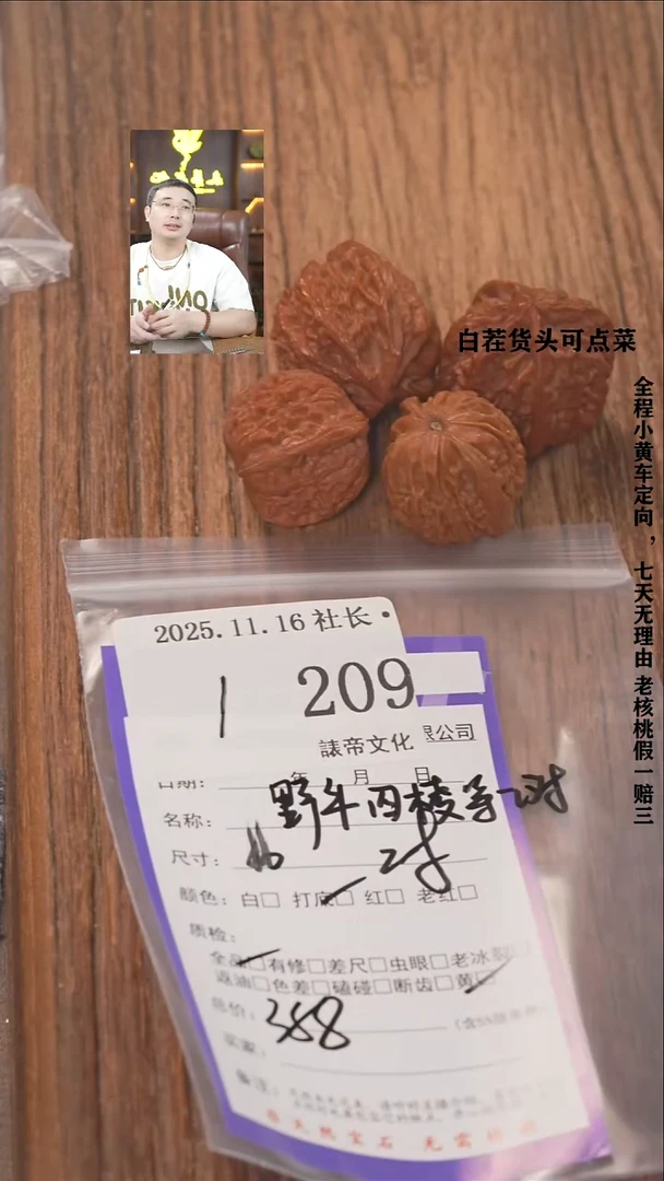 把件文玩核桃海***屋諘帝文化209野牛四棱等2对