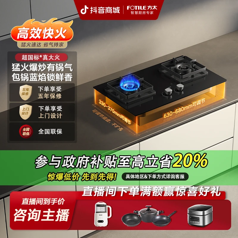 【国补立减20%】方太燃气灶TH36B/TH29B煤气灶 天然气液化气双灶