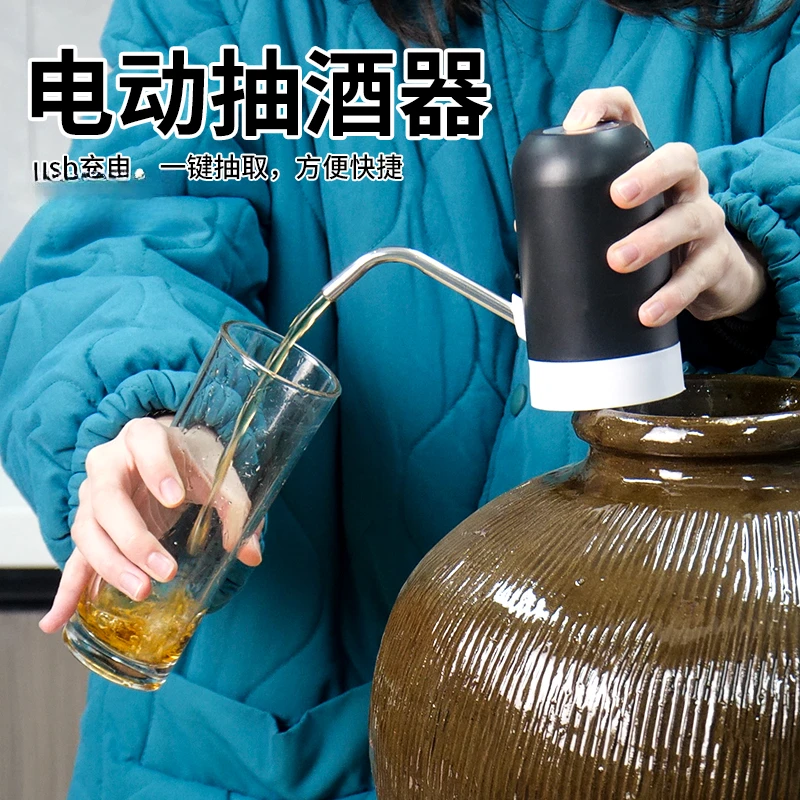 电动抽酒器家用自吸打酒器全自动取酒器葡萄酒白酒抽酒器搭档泵