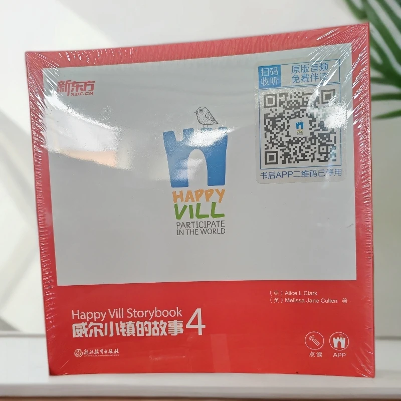新东方威尔小镇的故事4
