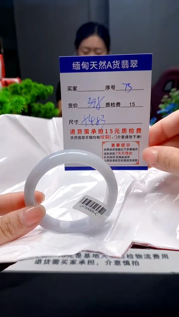 未镶嵌手镯翡翠75缅甸天然A货翡翠需包容瑕疵，介意慎拍