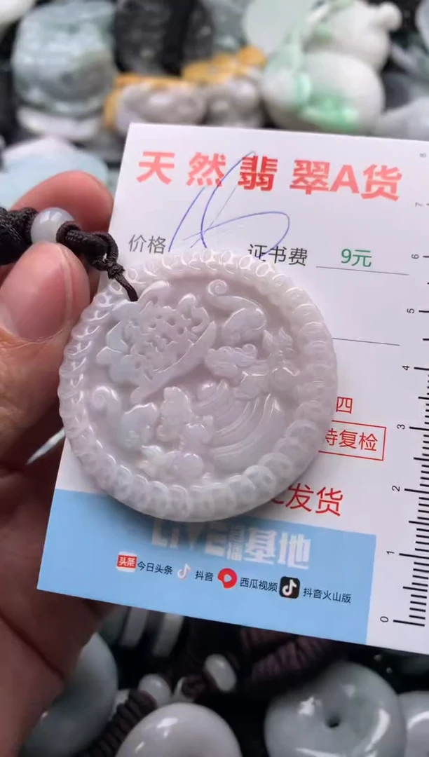 【闪购商品】翡翠吊坠(不含链)未镶嵌1