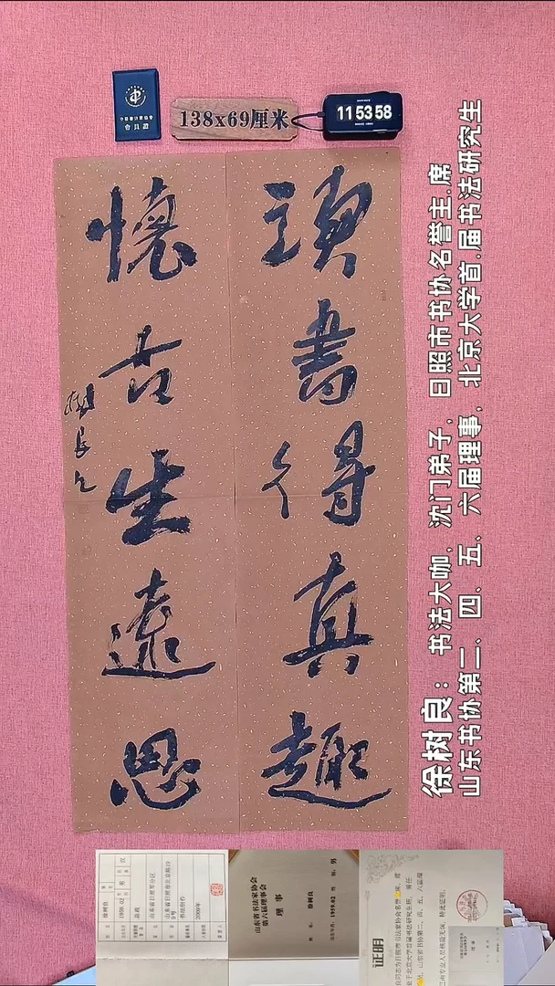 书法99         徐老师书法作品