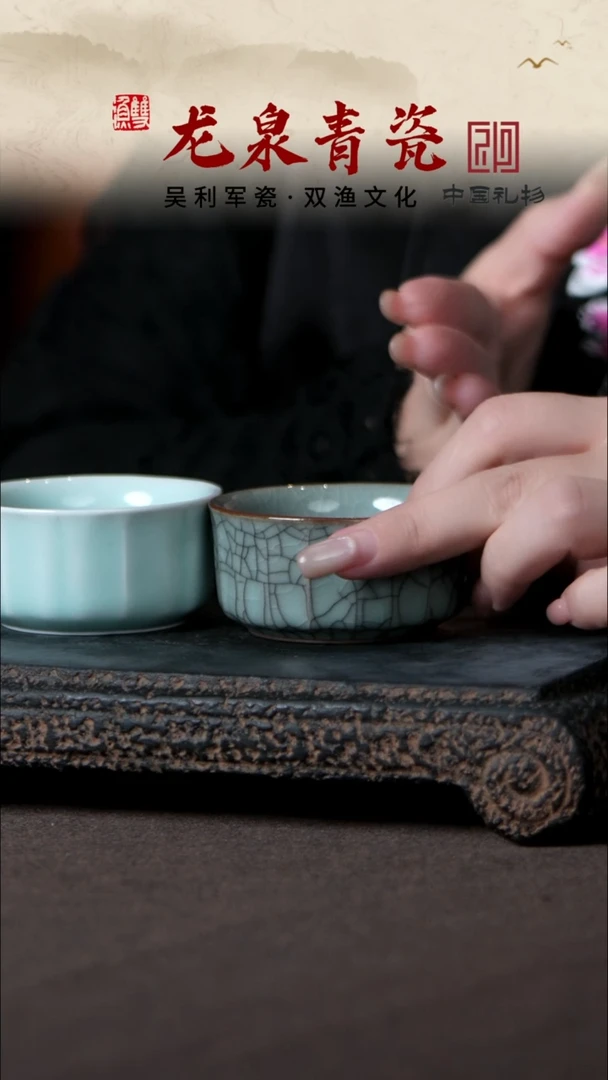 龙泉青瓷天青铁线主人杯
